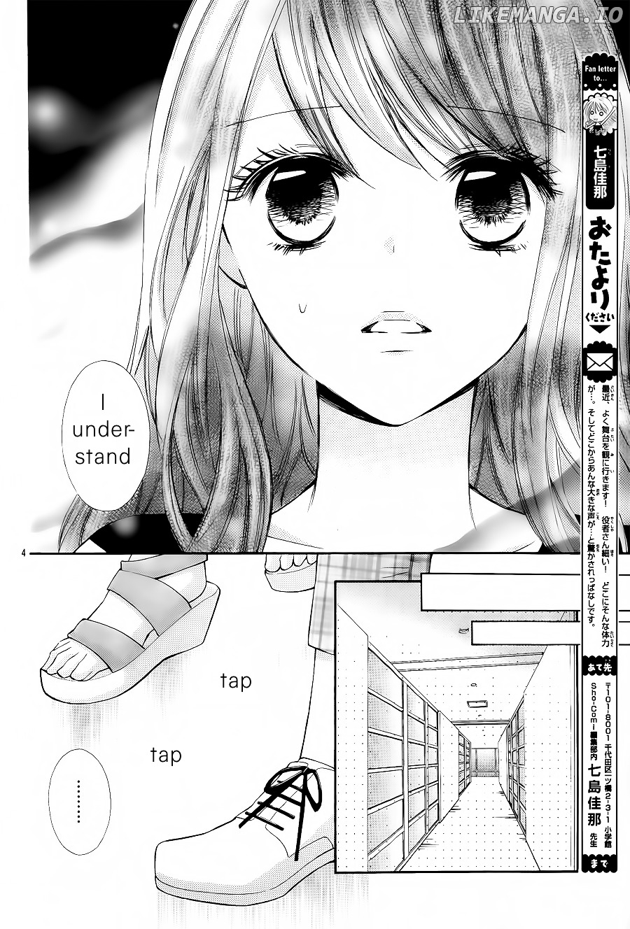 Gekijou Komoriuta chapter 10 - page 6