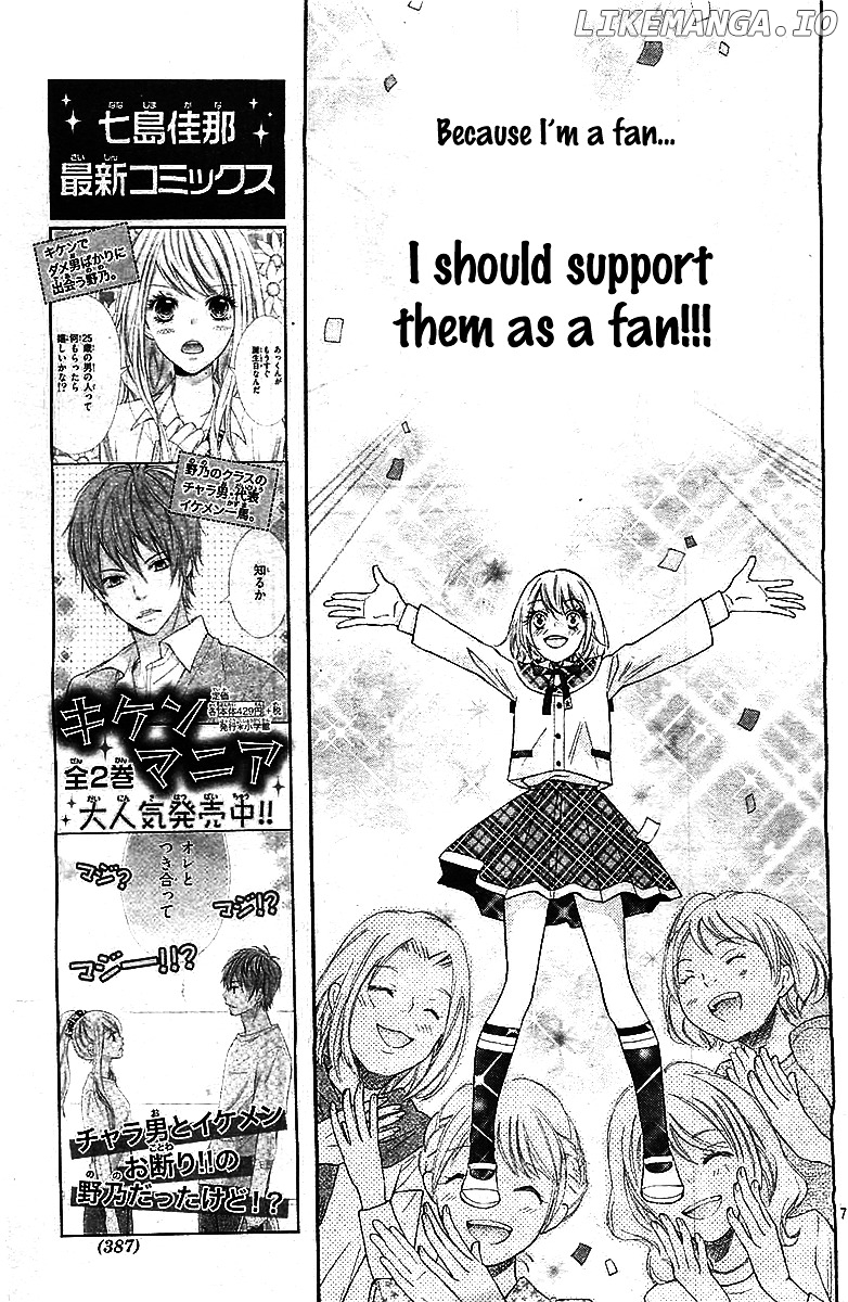 Gekijou Komoriuta chapter 3 - page 8