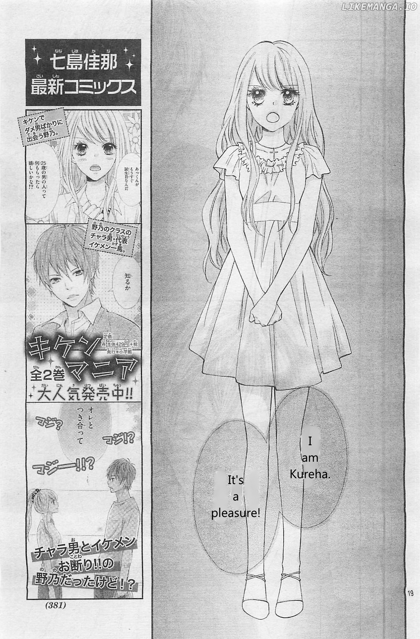 Gekijou Komoriuta chapter 4 - page 20