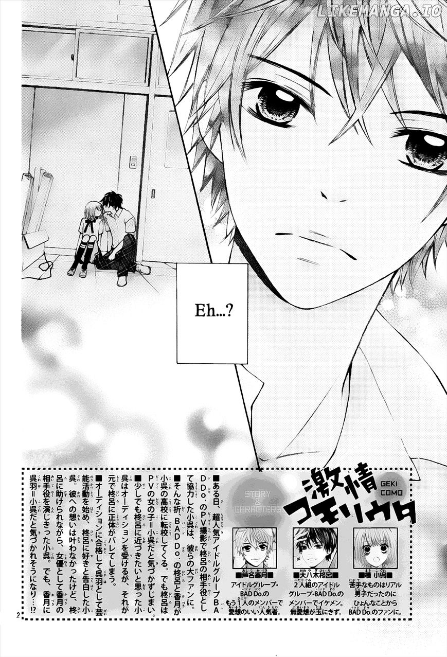 Gekijou Komoriuta chapter 8 - page 4