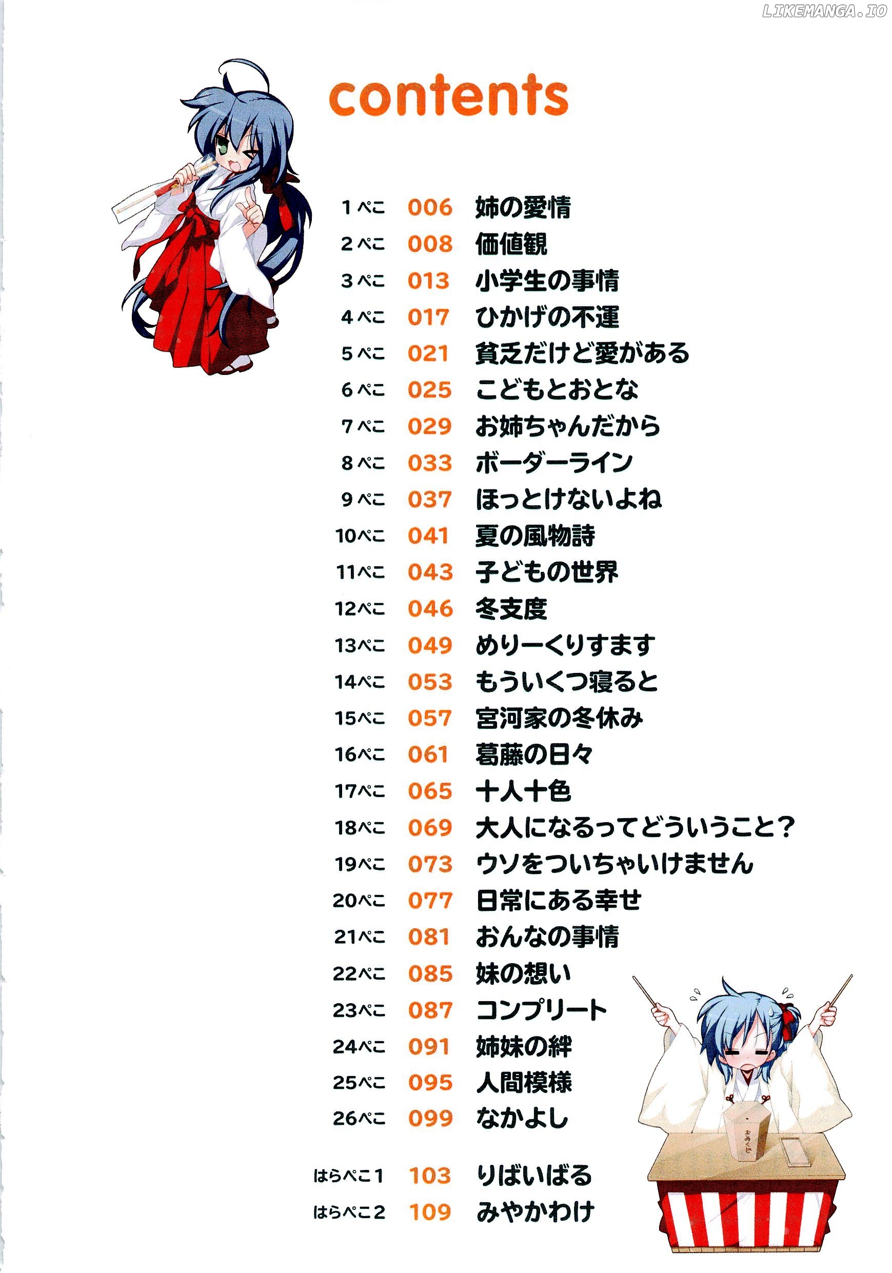 Miyakawake No Kuufuku chapter 1 - page 7