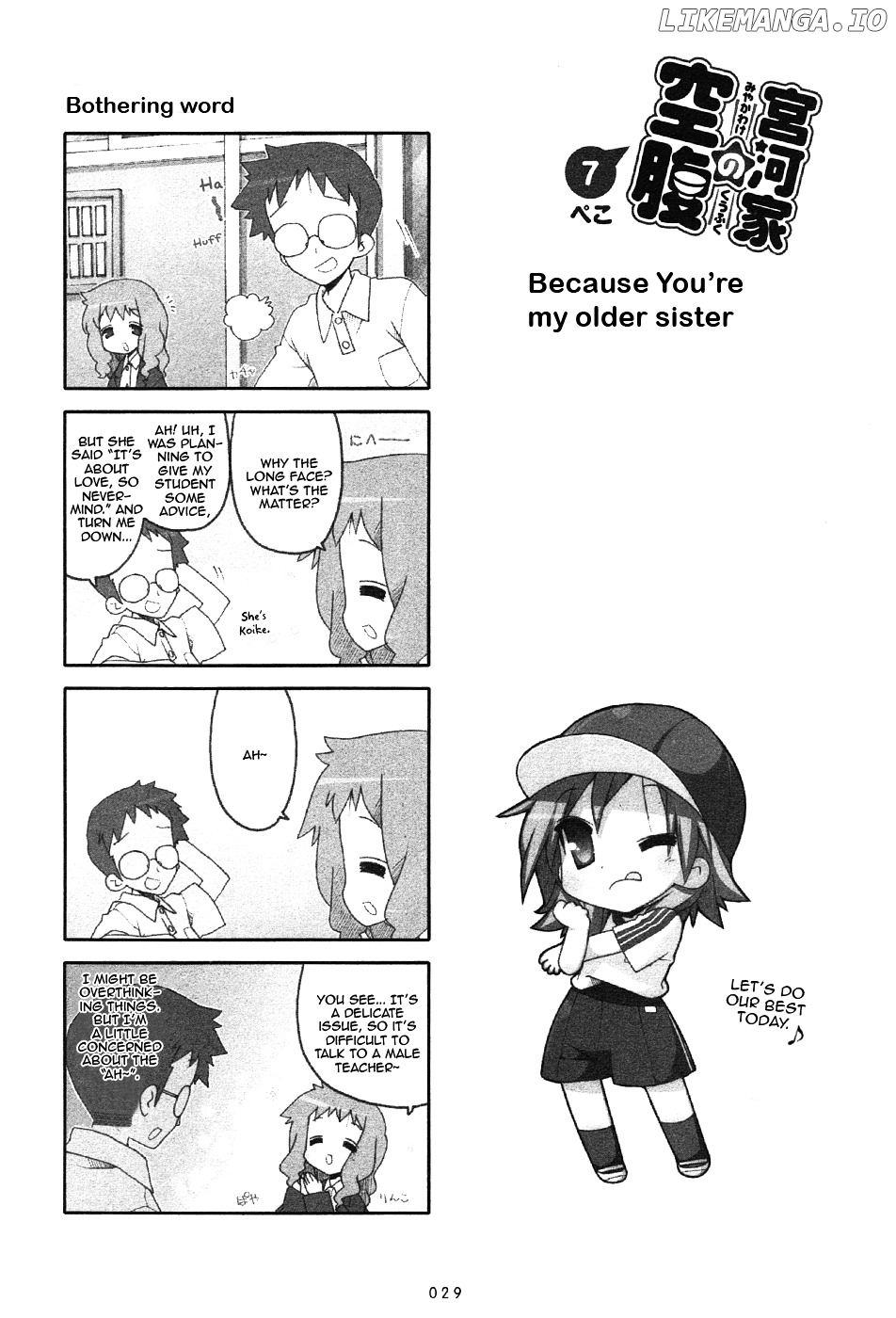 Miyakawake No Kuufuku chapter 7 - page 1