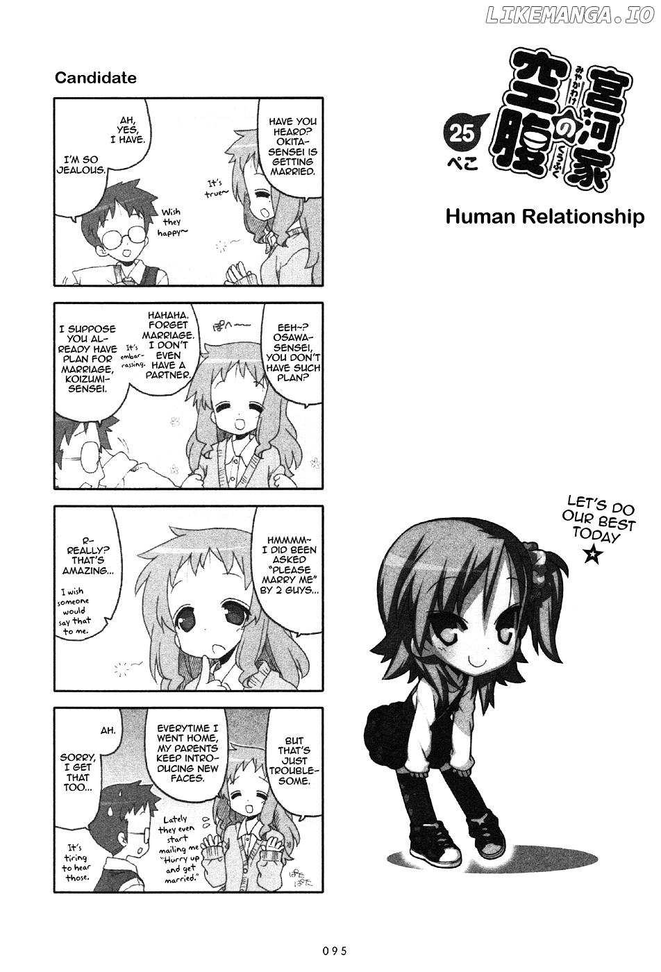 Miyakawake No Kuufuku chapter 25 - page 1