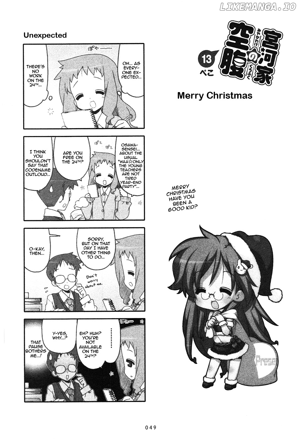 Miyakawake No Kuufuku chapter 13 - page 1