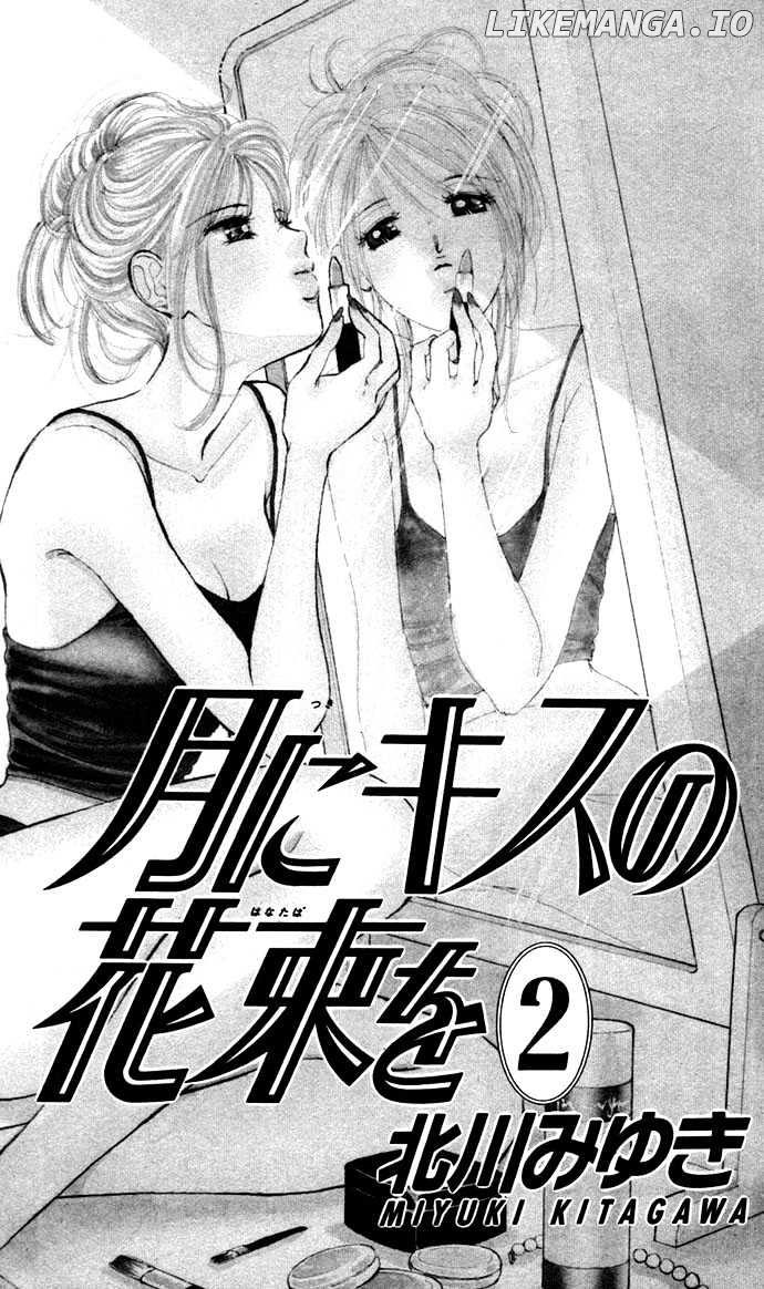 Tsuki Ni Kiss No Hanataba O chapter 6 - page 4