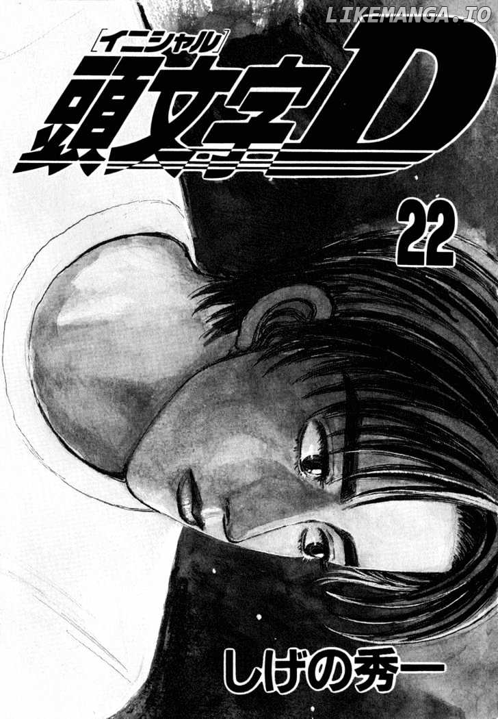 Initial D Chapter 258 - page 2