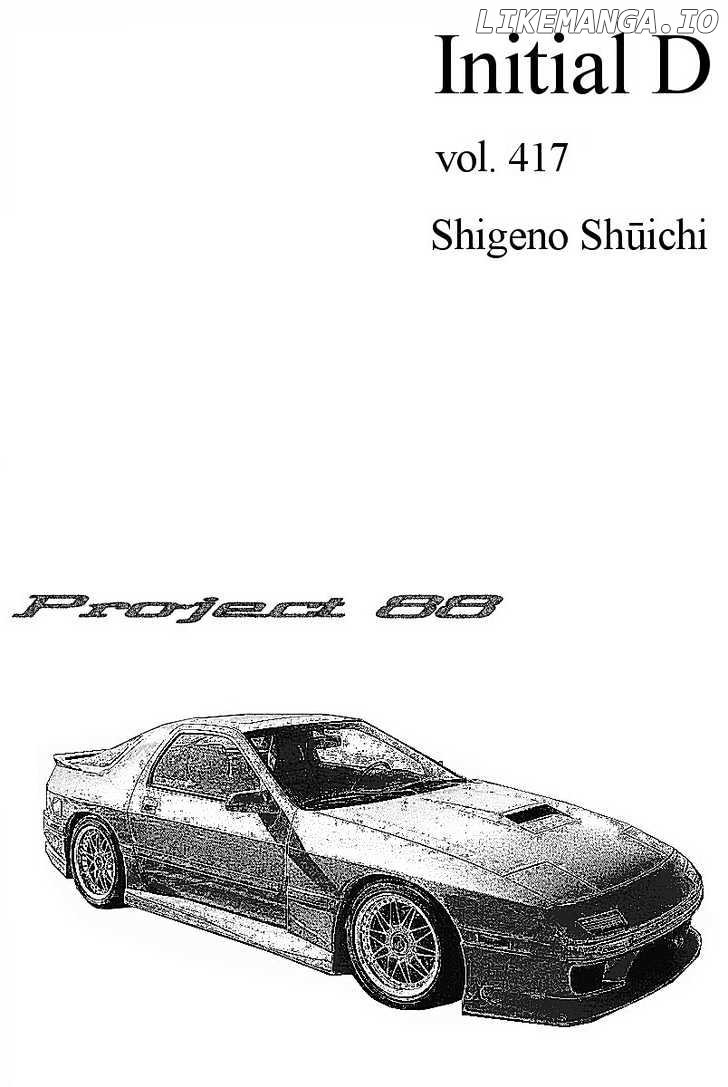 Initial D Chapter 417 - page 12