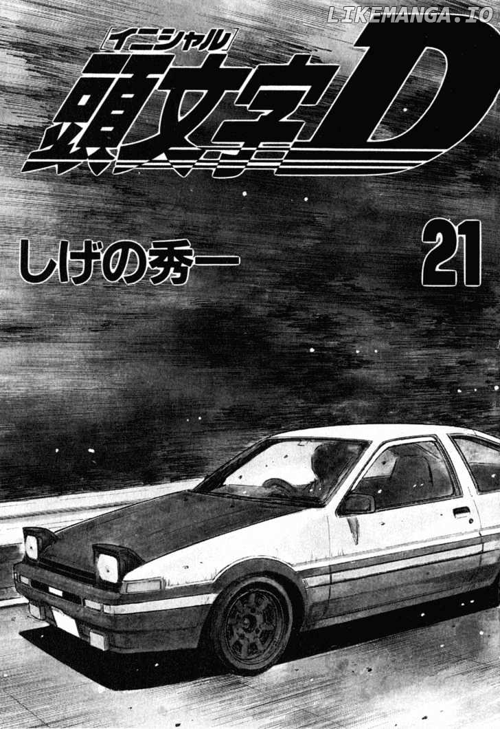 Initial D Chapter 243 - page 2