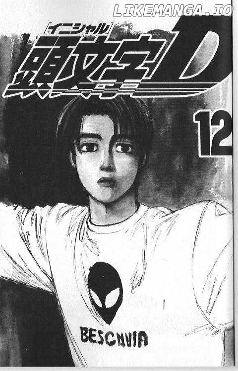 Initial D Chapter 122 - page 2