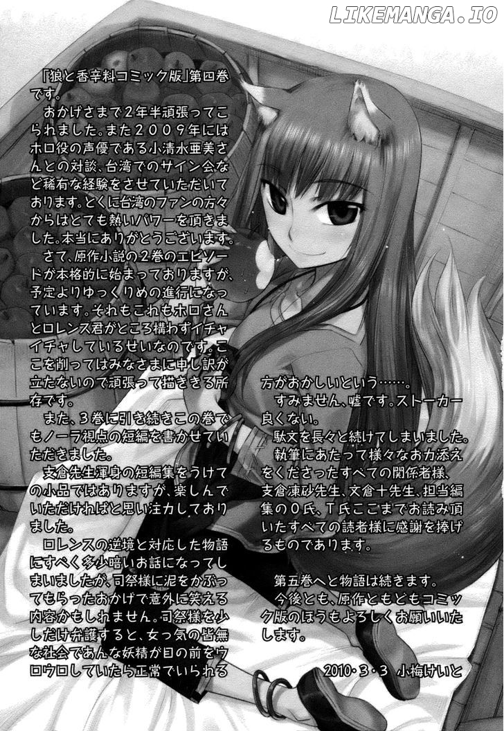 Ookami To Koushinryou chapter 24 - page 24