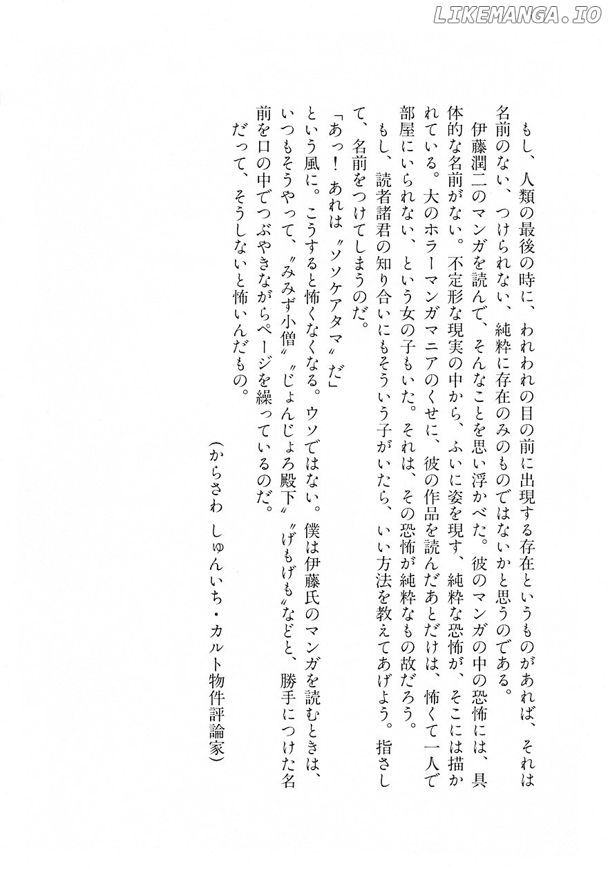Itou Junji Kyoufu Manga Collection chapter 22 - page 19