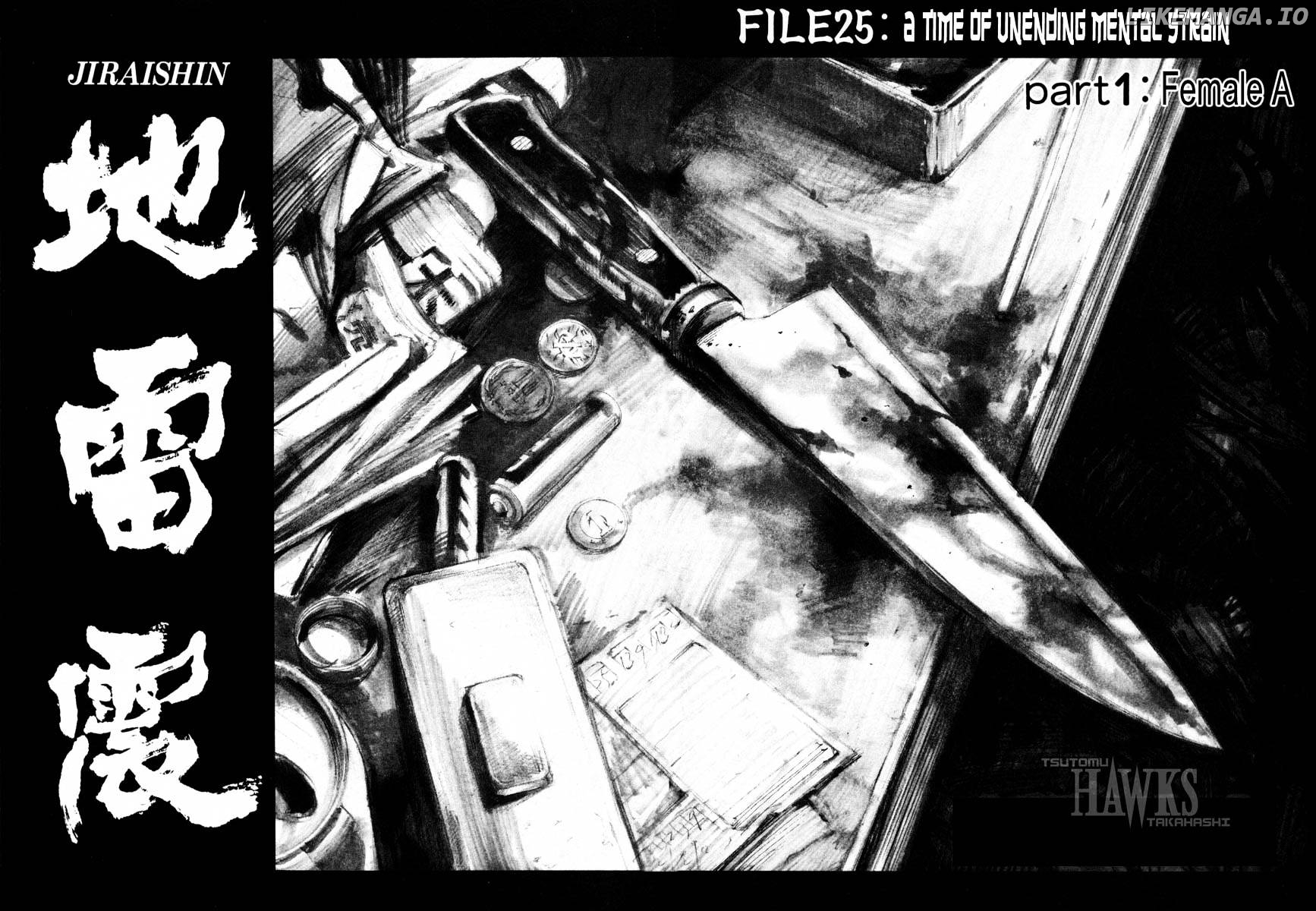 Jiraishin - Manga chapter 25.1 - page 4