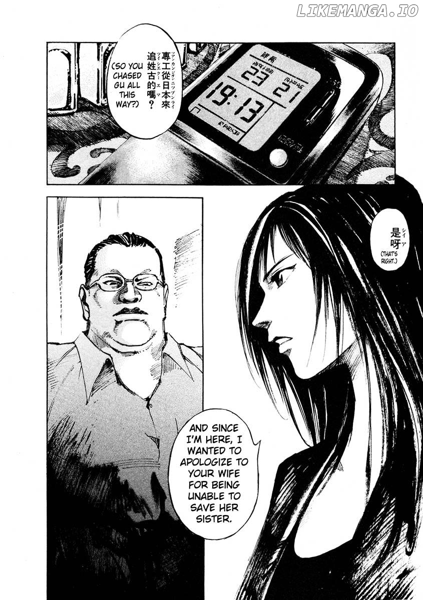Jiraishin - Manga chapter 24.3 - page 32