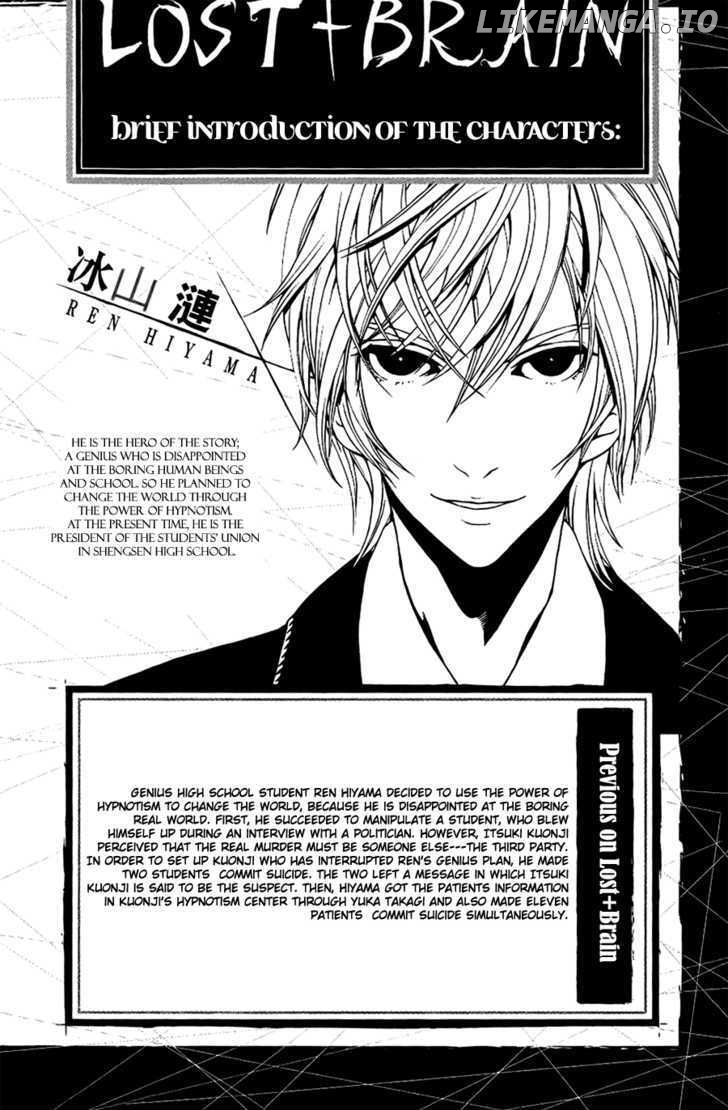 Lost+Brain - Manga chapter 8 - page 3