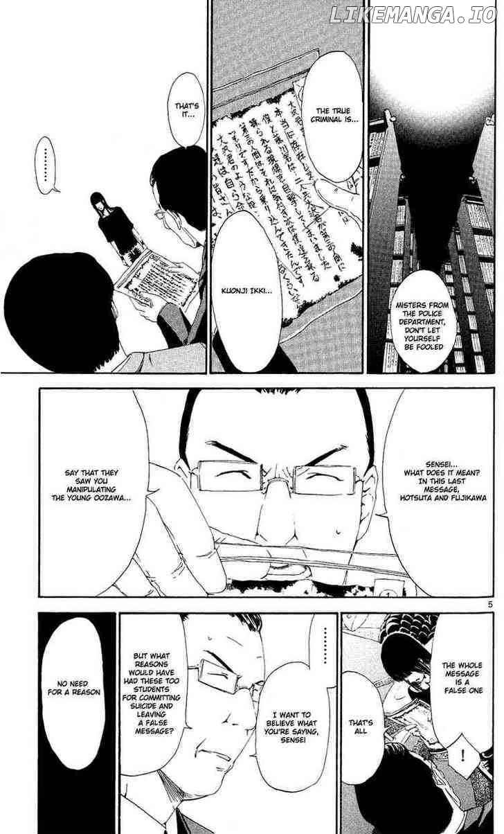 Lost+Brain - Manga chapter 5 - page 5