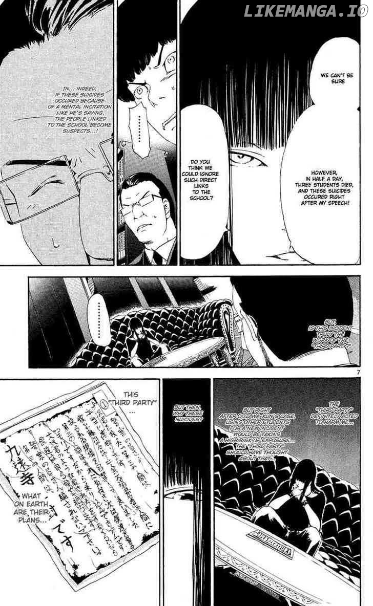 Lost+Brain - Manga chapter 5 - page 7