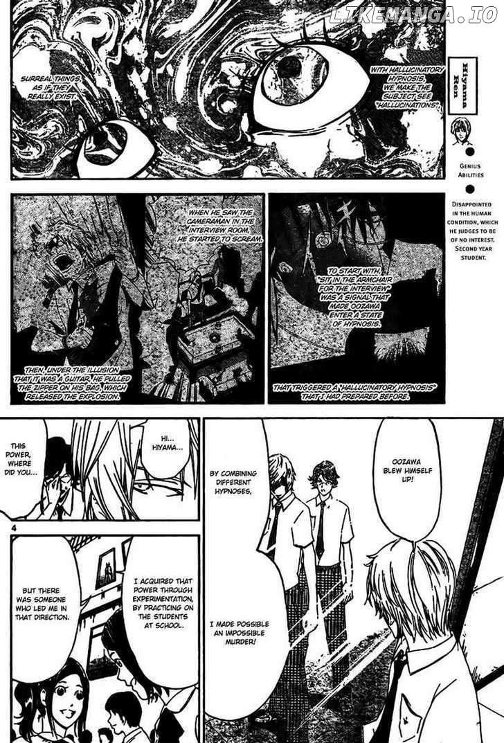 Lost+Brain - Manga chapter 3 - page 4