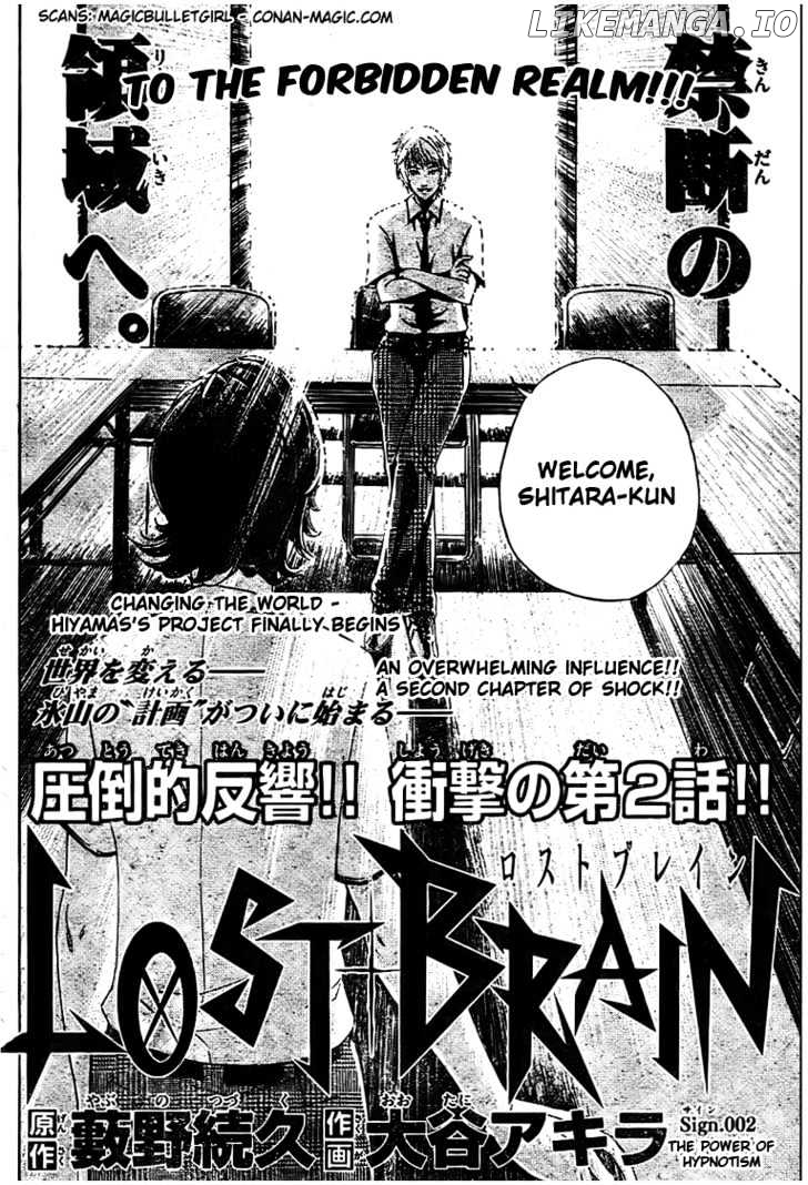 Lost+Brain - Manga chapter 2 - page 3