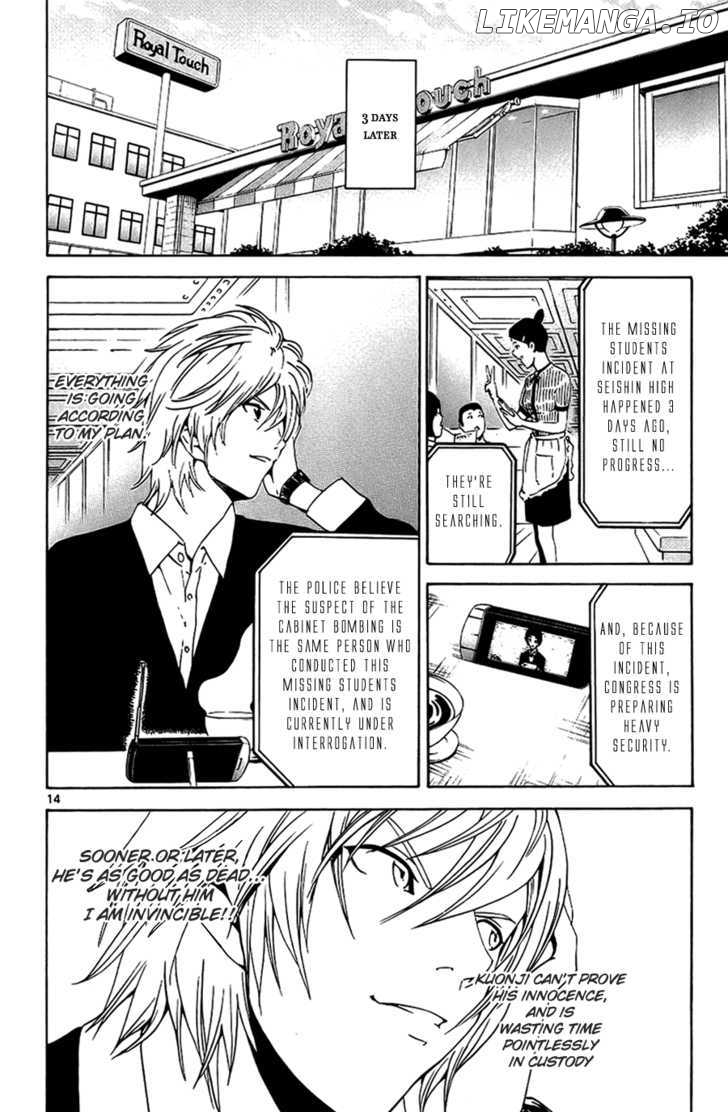 Lost+Brain - Manga chapter 13 - page 13