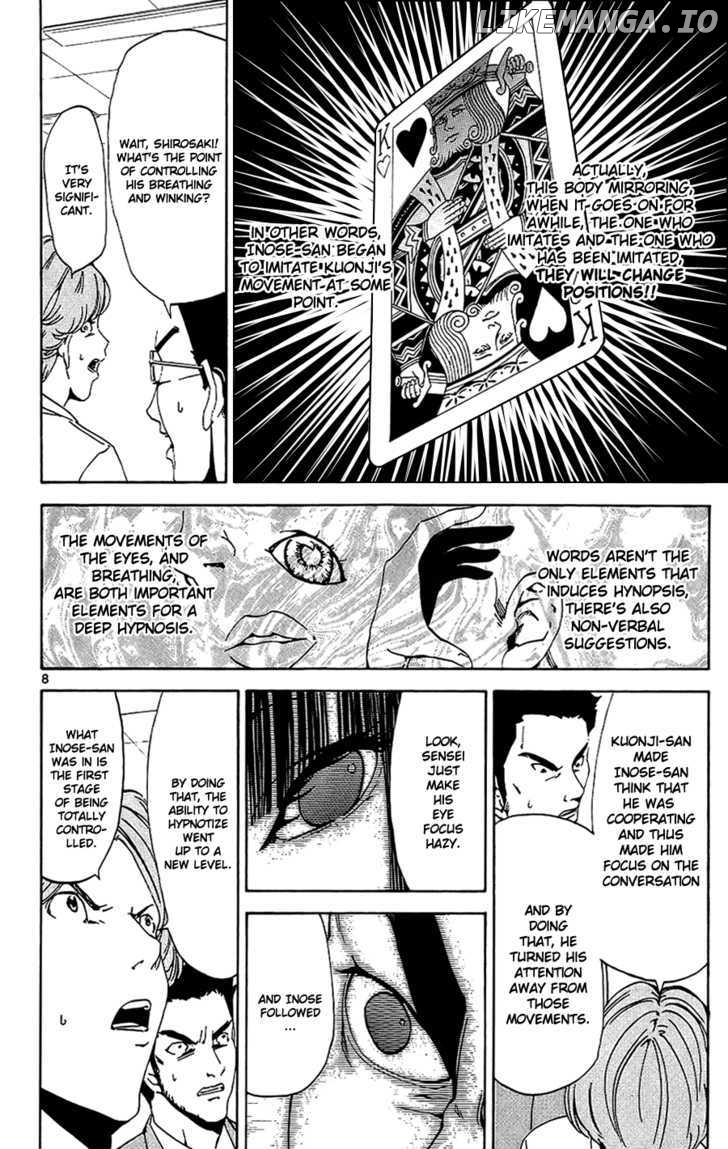 Lost+Brain - Manga chapter 13 - page 7