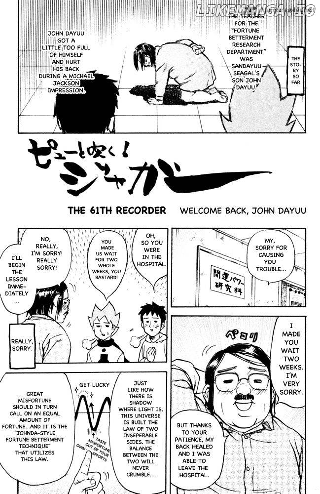 Pyu to Fuku! Jaguar chapter 61 - page 1