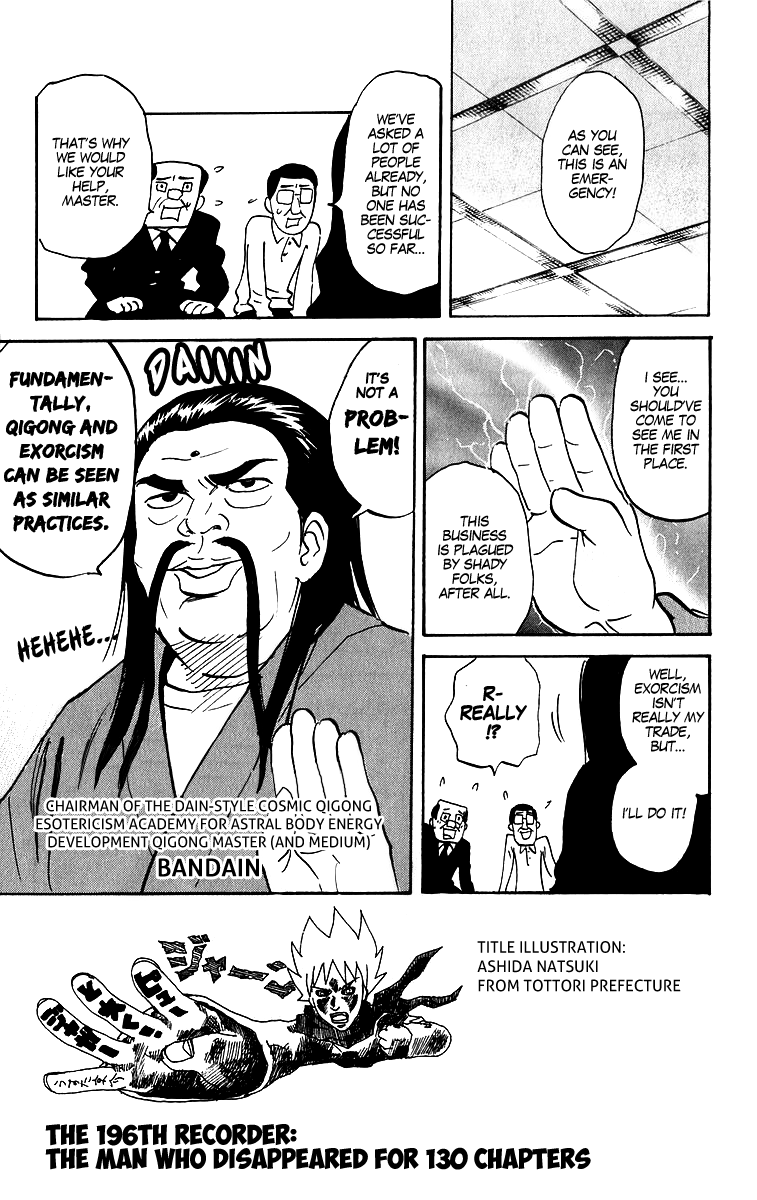 Pyu to Fuku! Jaguar chapter 196 - page 1