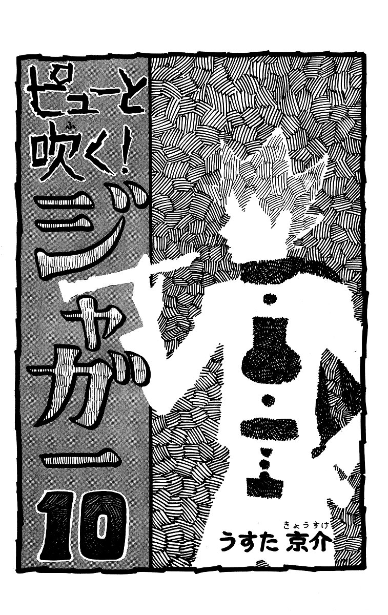 Pyu to Fuku! Jaguar chapter 195 - page 4
