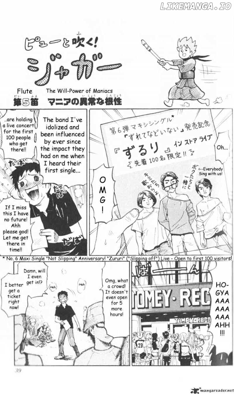 Pyu to Fuku! Jaguar chapter 5 - page 1