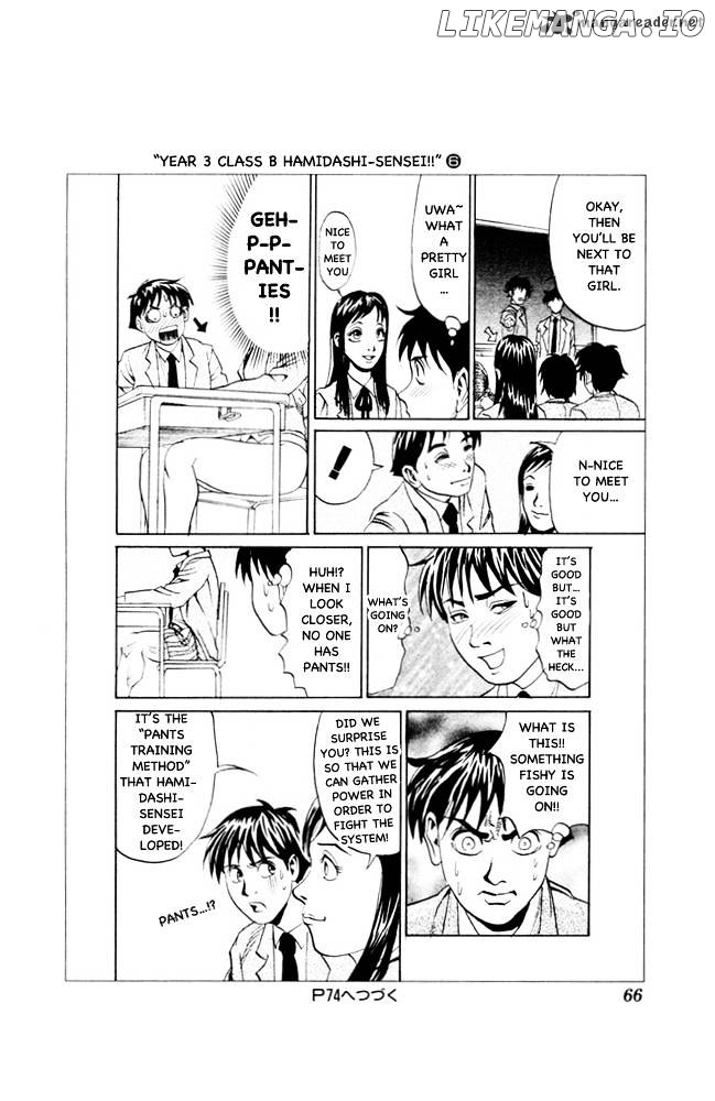 Pyu to Fuku! Jaguar chapter 91 - page 6