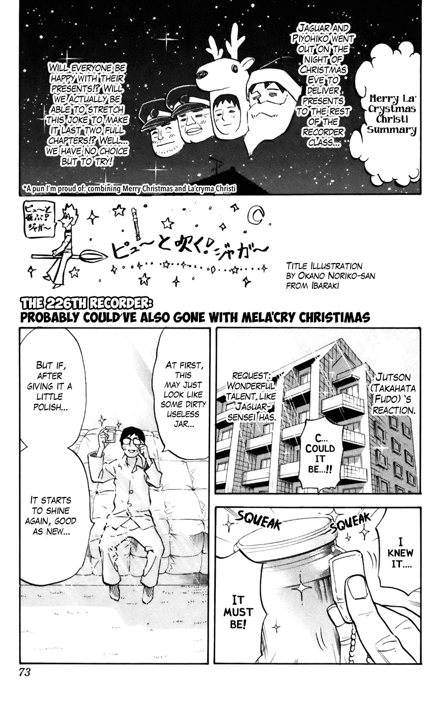 Pyu to Fuku! Jaguar chapter 226 - page 1