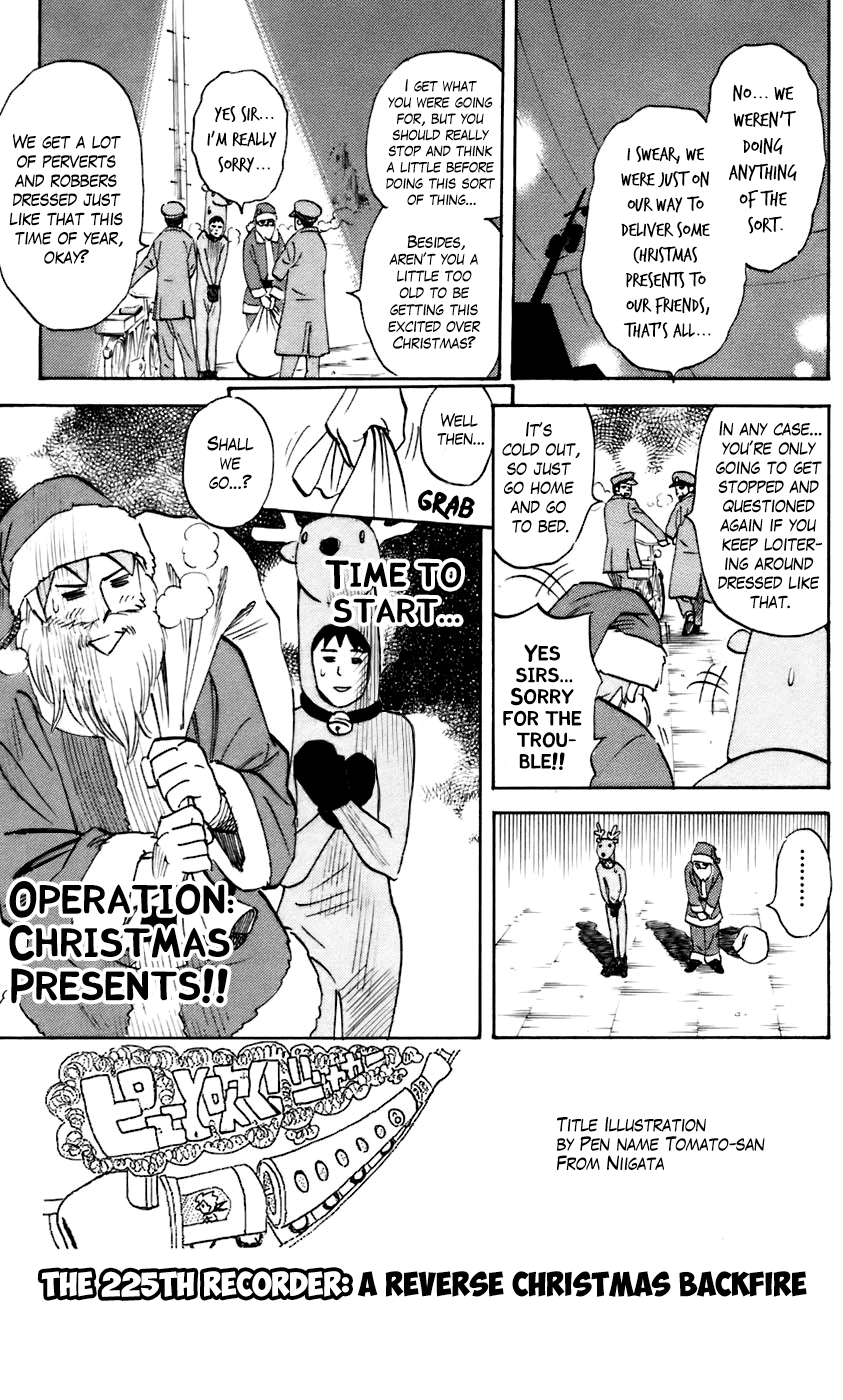 Pyu to Fuku! Jaguar chapter 225 - page 1