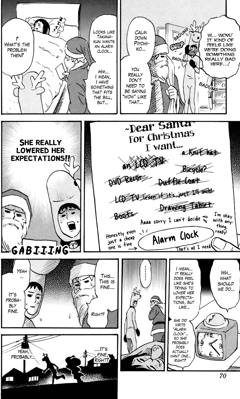 Pyu to Fuku! Jaguar chapter 225 - page 4