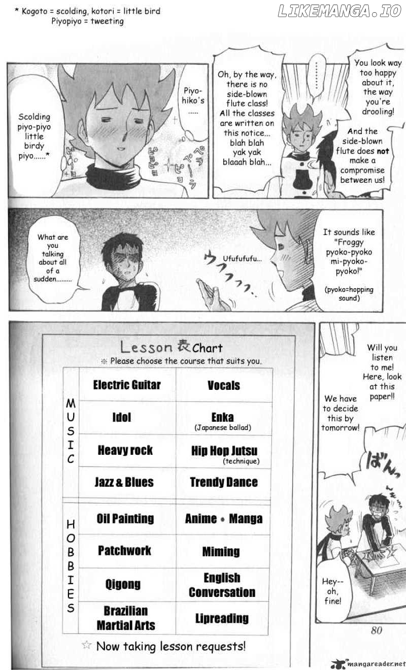 Pyu to Fuku! Jaguar chapter 10 - page 2