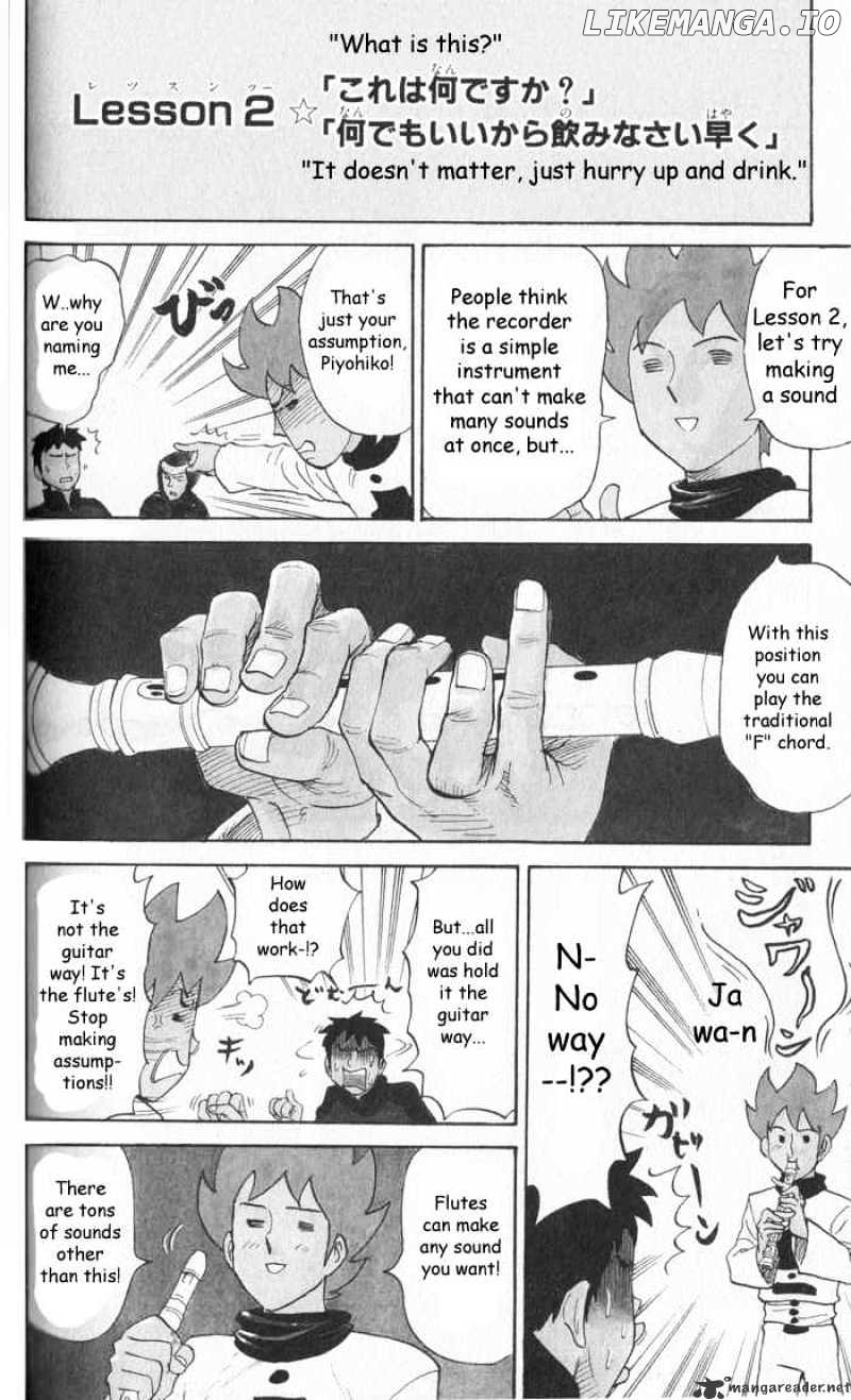 Pyu to Fuku! Jaguar chapter 15 - page 4