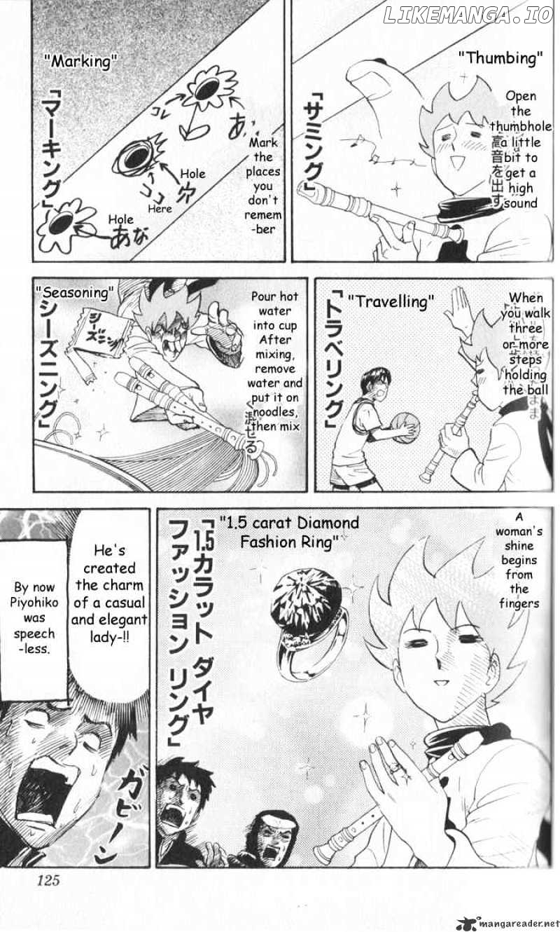 Pyu to Fuku! Jaguar chapter 15 - page 7