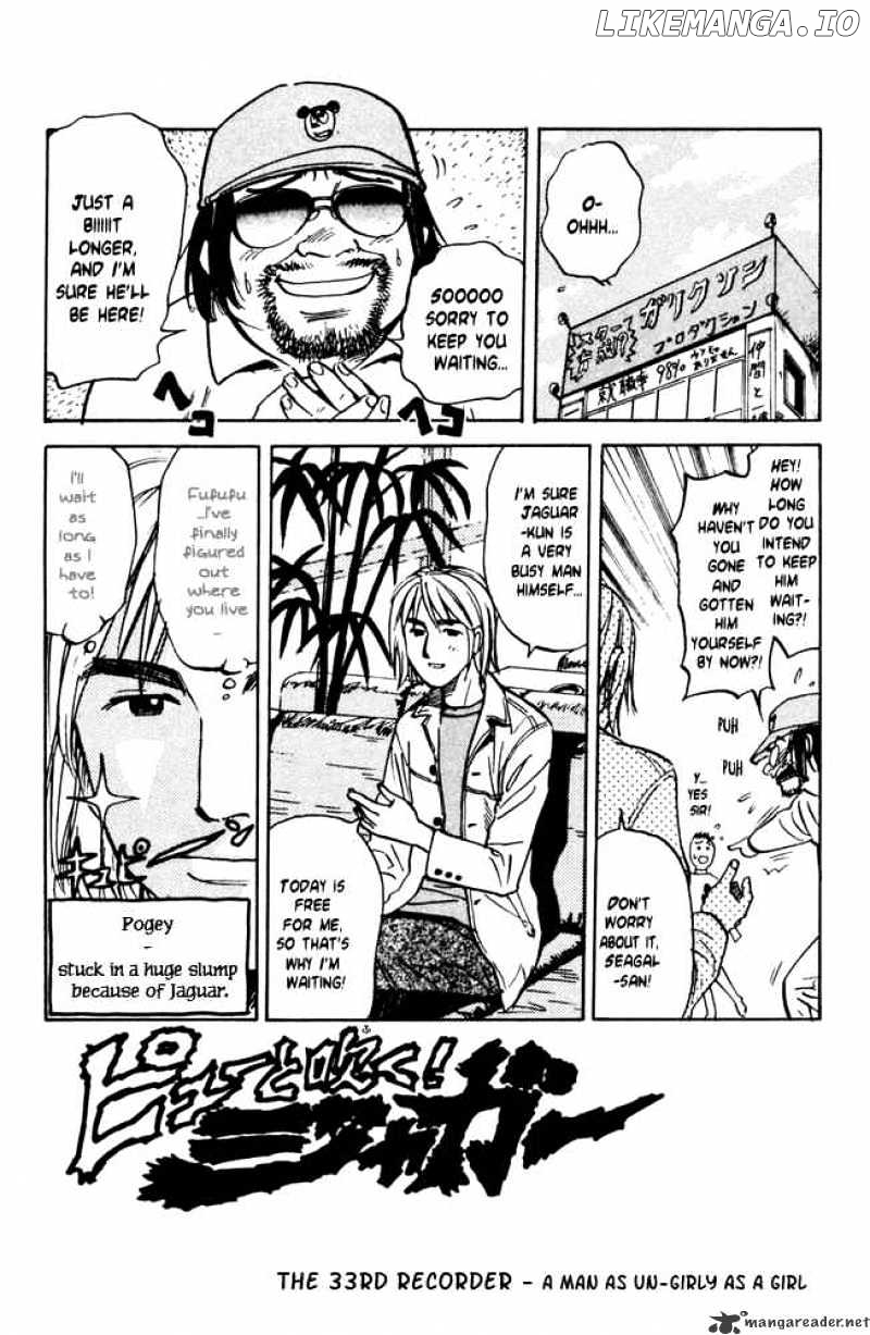 Pyu to Fuku! Jaguar chapter 33 - page 1