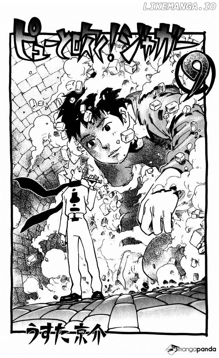 Pyu to Fuku! Jaguar chapter 171 - page 4