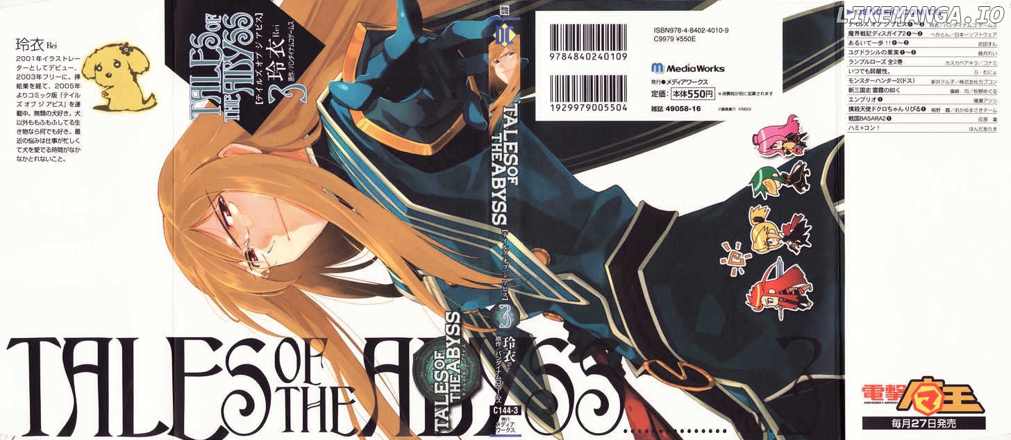 Tales Of The Abyss chapter 13 - page 2