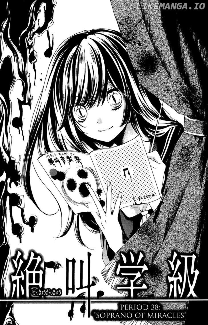 Zekkyou Gakkyuu chapter 38 - page 2