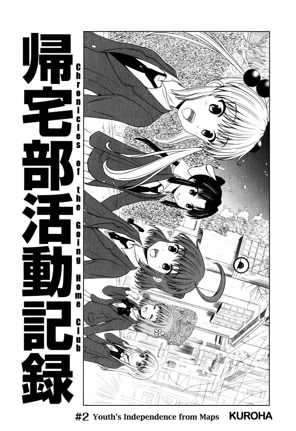 Kitakubu Katsudou Kiroku chapter 0.2 - page 2