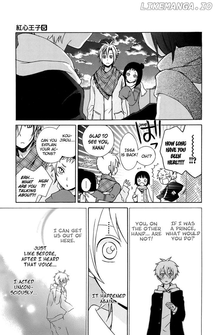 Kurenai Ouji chapter 20 - page 32