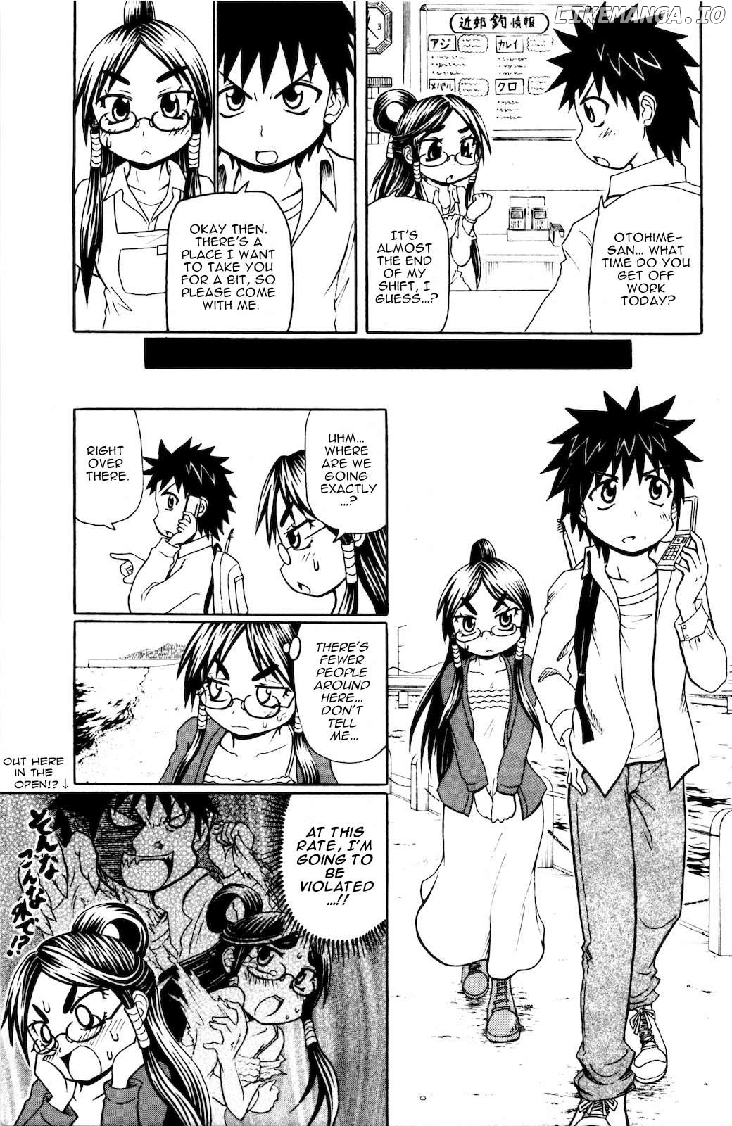 Namiuchigiwa No Muromi-San chapter 39 - page 3