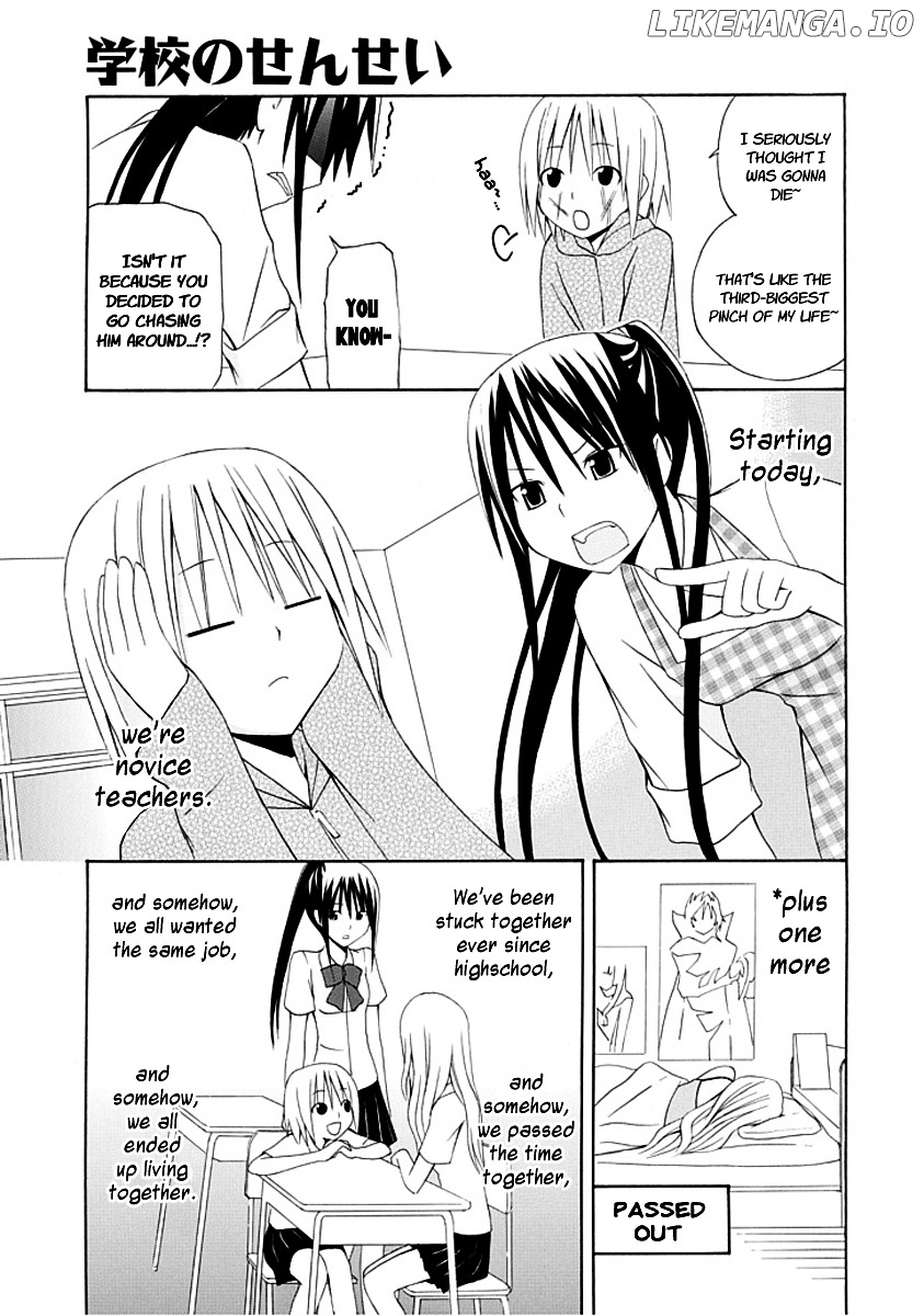 Gakkou no Sensei (SUYAMA Shinya) chapter 1 - page 5
