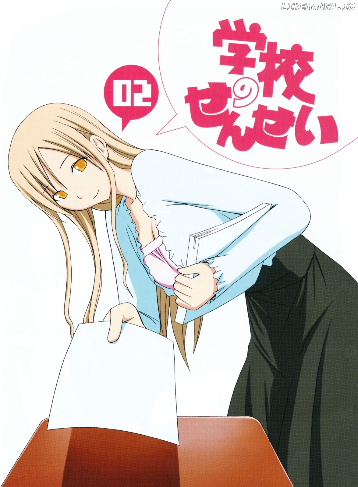 Gakkou no Sensei (SUYAMA Shinya) chapter 8 - page 2