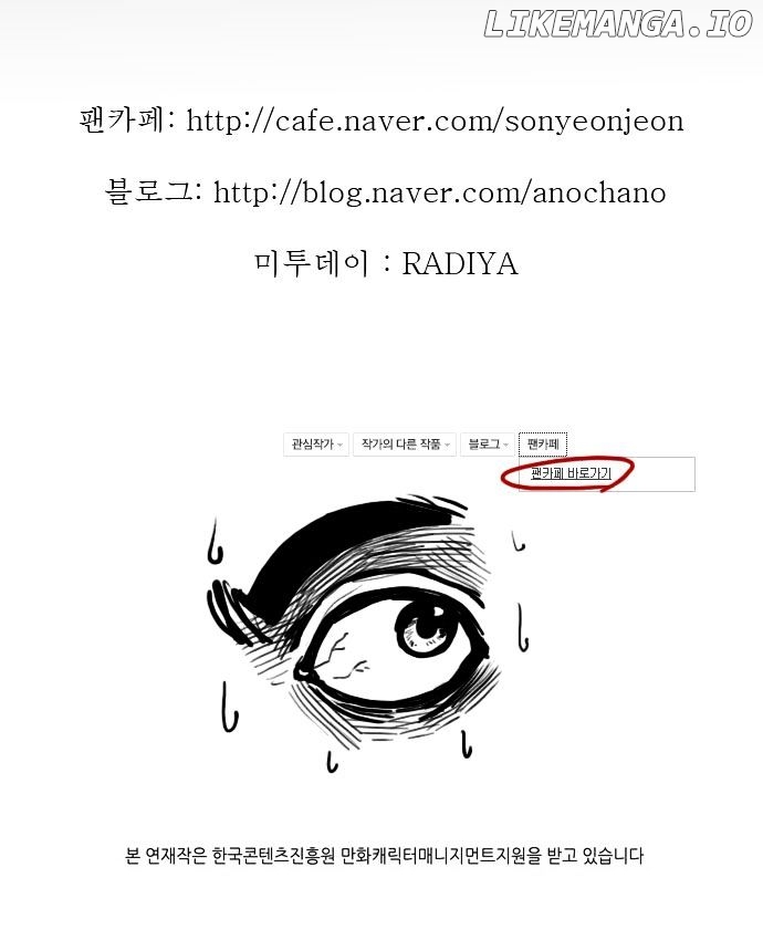 Son Yeon Jeon [Limit] chapter 45.2 - page 30