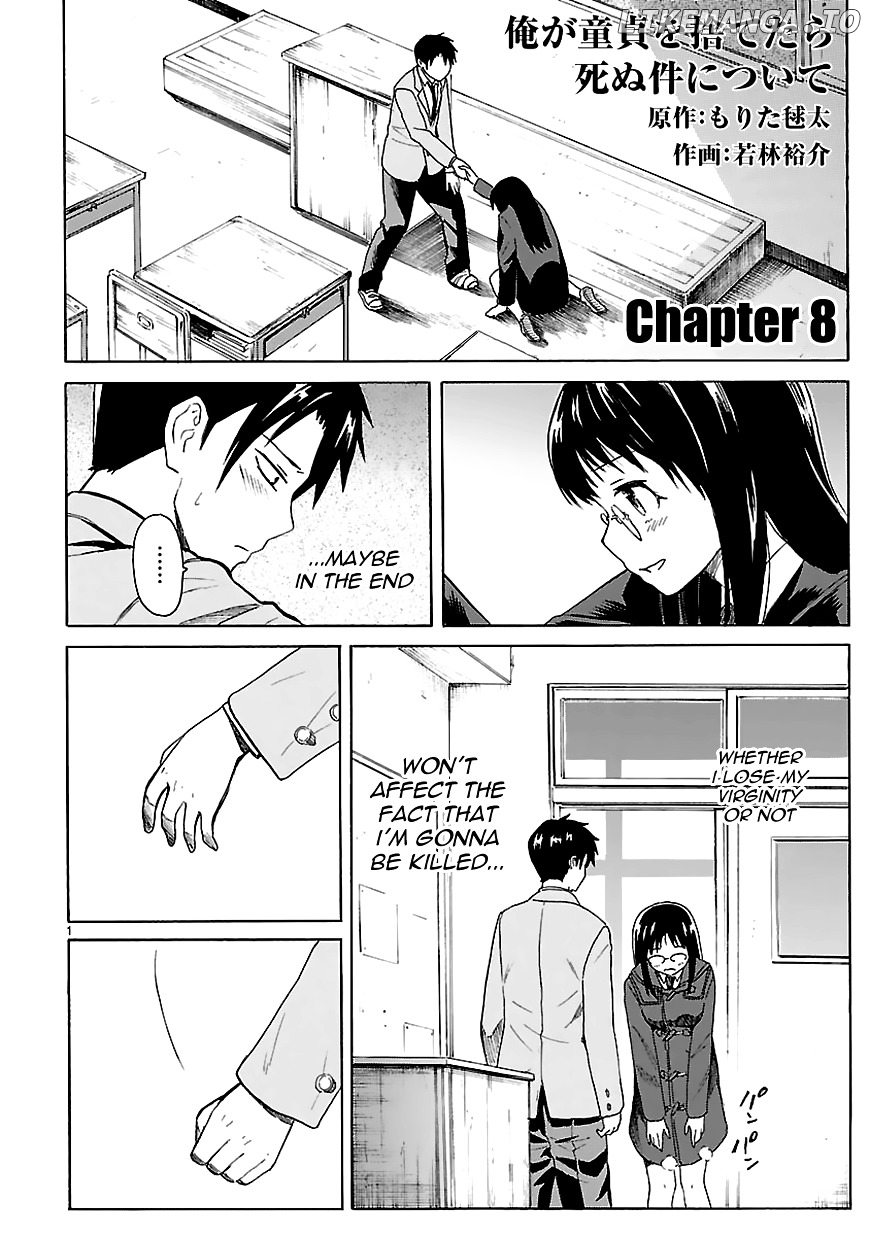 Ore Ga Doutei O Sutetara Shinu Ken Ni Tsuite chapter 8 - page 2