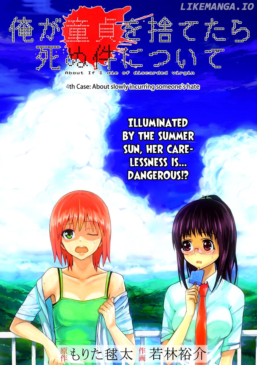 Ore Ga Doutei O Sutetara Shinu Ken Ni Tsuite chapter 4 - page 2