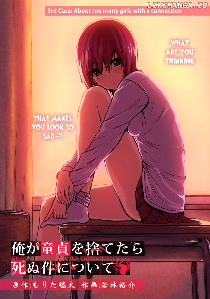 Ore Ga Doutei O Sutetara Shinu Ken Ni Tsuite chapter 3 - page 2