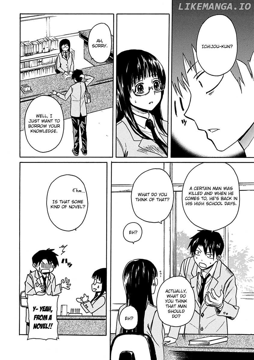 Ore Ga Doutei O Sutetara Shinu Ken Ni Tsuite chapter 2 - page 12