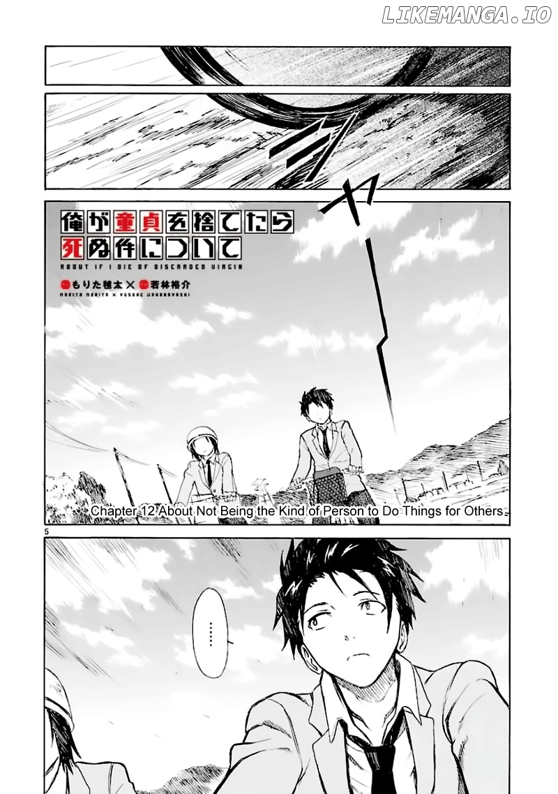Ore Ga Doutei O Sutetara Shinu Ken Ni Tsuite chapter 12 - page 5